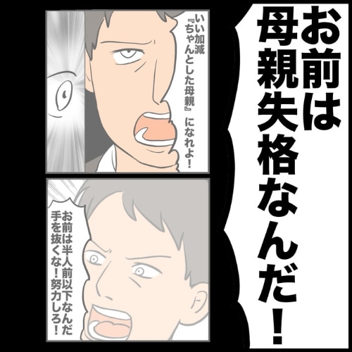 私は夫の所有物／まげよ