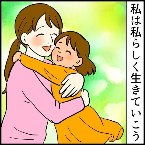 私は夫の所有物／まげよ