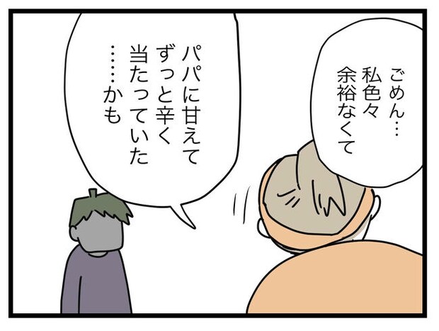 1から10まで説明させんなよ／ツムママ