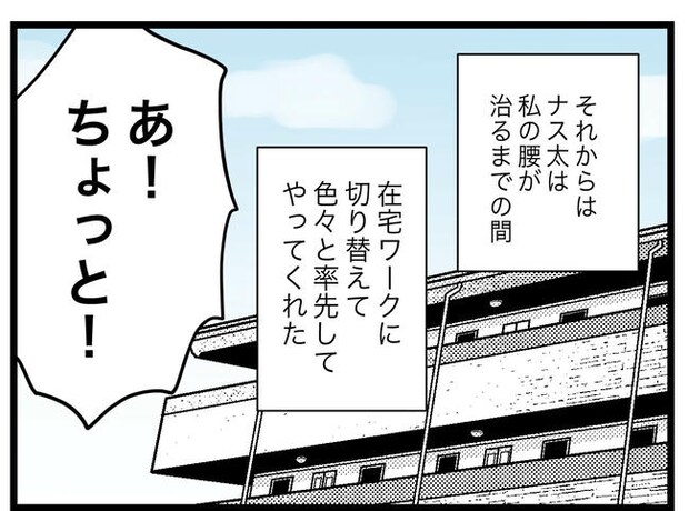 1から10まで説明させんなよ／ツムママ