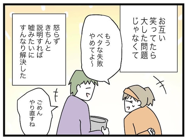 1から10まで説明させんなよ／ツムママ