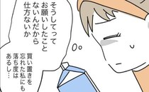 夫に対して考え方を変えた妻「私にも落ち度がある」いら立つ場面でも冷静になれた＜全部説明させる夫＞