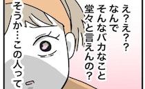妻が夫のポンコツ行動のワケを尋ねると「常識がないからさ！」馬鹿正直さに思わず＜全部説明させる夫＞