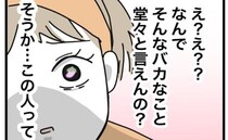 妻が夫のポンコツ行動のワケを尋ねると「常識がないからさ！」馬鹿正直さに思わず＜全部説明させる夫＞