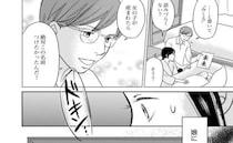 「絶対この名前つけたかった」夫がこだわった娘の名付け。その由来はまさかの…＜右手に指輪をする夫＞