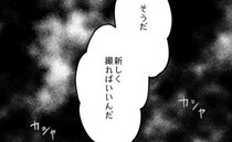 「そうだ！新しく撮ればいいんだ」ママ友の子どもを隠し撮りした自分勝手な理由に驚愕＜困ったママ友＞