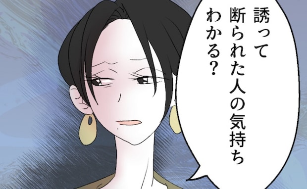 「断られる側の気持ち、わかる？」夫を拒み続けてレス継続中の私に、親友が衝撃のカミングアウト…