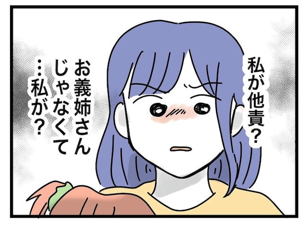 ぜんぶ、私のせい？／ツムママ