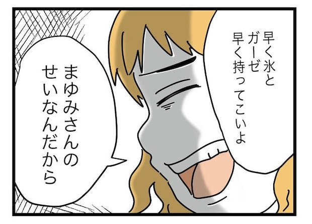 ぜんぶ、私のせい？／ツムママ