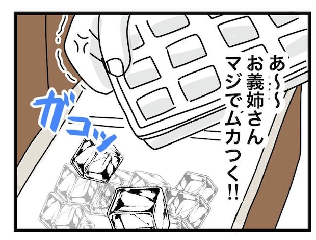 ぜんぶ、私のせい？／ツムママ