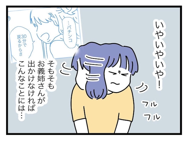 ぜんぶ、私のせい？／ツムママ