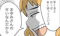 義姉「人様の子にけがさせて…」預けた息子がけがしたと妻に激怒→義姉が怒った“本当の理由”にゾッ…