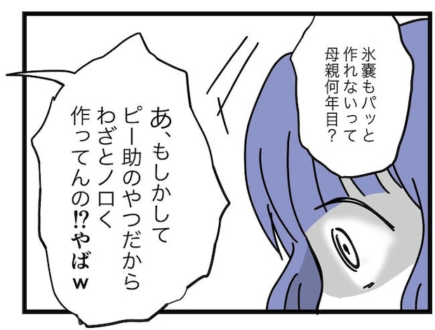 ぜんぶ、私のせい？／ツムママ