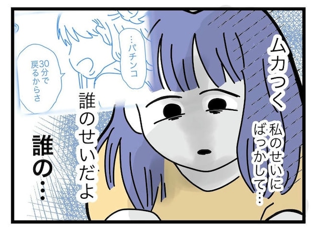 ぜんぶ、私のせい？／ツムママ