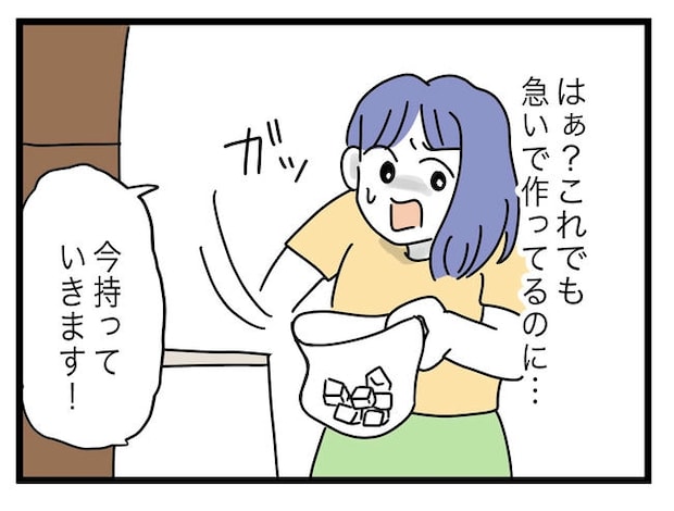 ぜんぶ、私のせい？／ツムママ