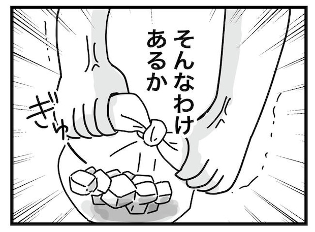 ぜんぶ、私のせい？／ツムママ