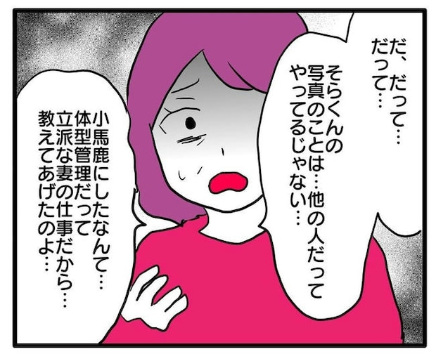 孫の写真でバズる義母／あべかわ