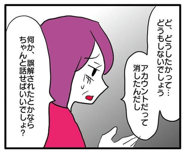 孫の写真でバズる義母／あべかわ