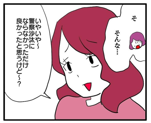 孫の写真でバズる義母／あべかわ