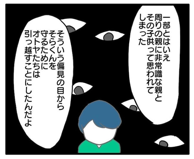 孫の写真でバズる義母／あべかわ