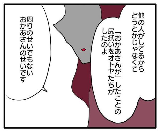 孫の写真でバズる義母／あべかわ