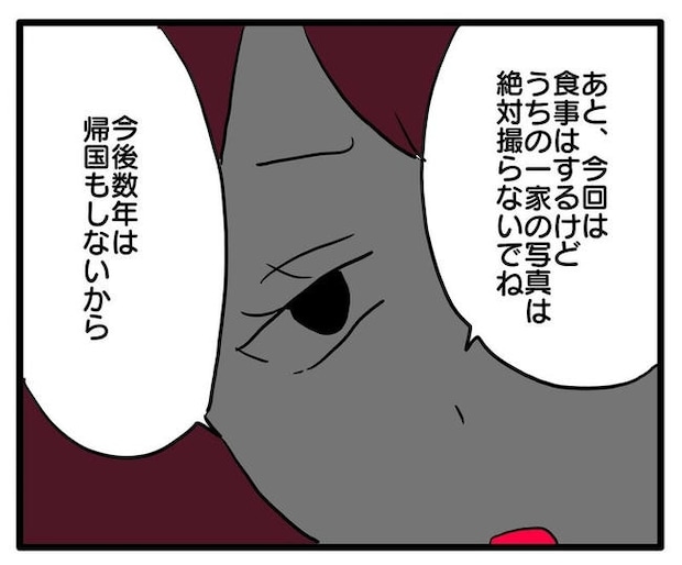 孫の写真でバズる義母／あべかわ