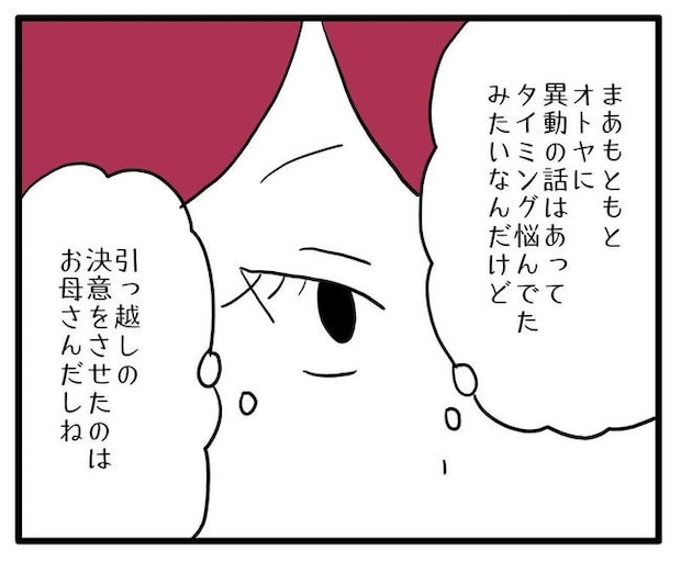 孫の写真でバズる義母／あべかわ