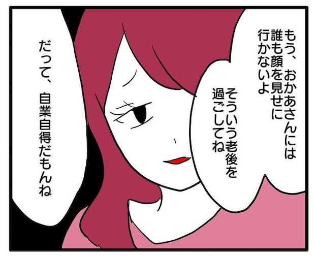 孫の写真でバズる義母／あべかわ