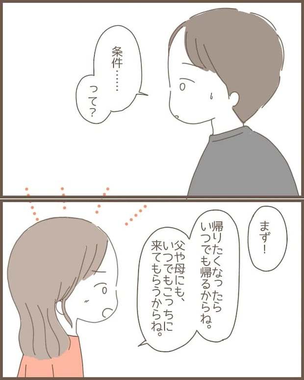 嫁の心姑知らず／まるちゃん