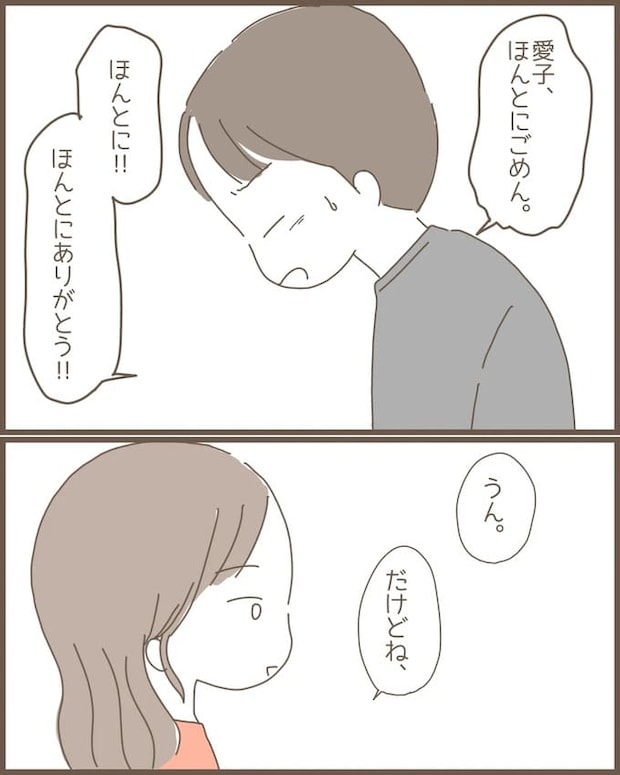 嫁の心姑知らず／まるちゃん