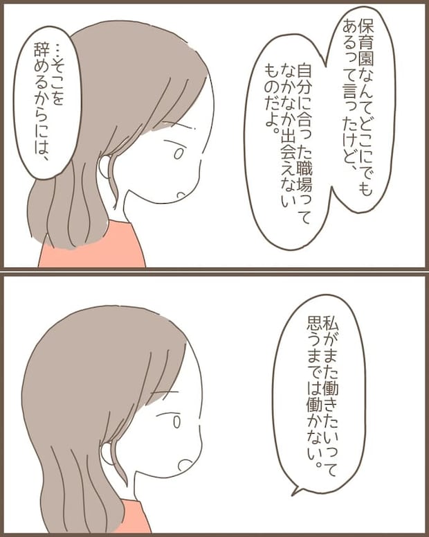 嫁の心姑知らず／まるちゃん