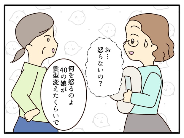 子どもの金髪、何が悪いの？／山野しらす
