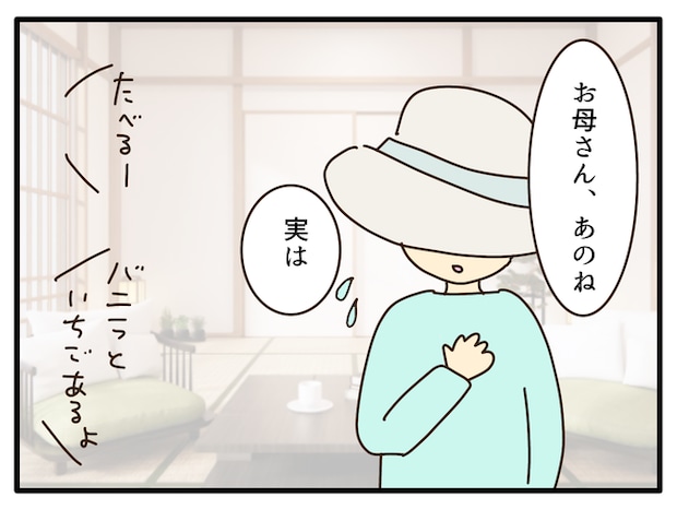 子どもの金髪、何が悪いの？／山野しらす