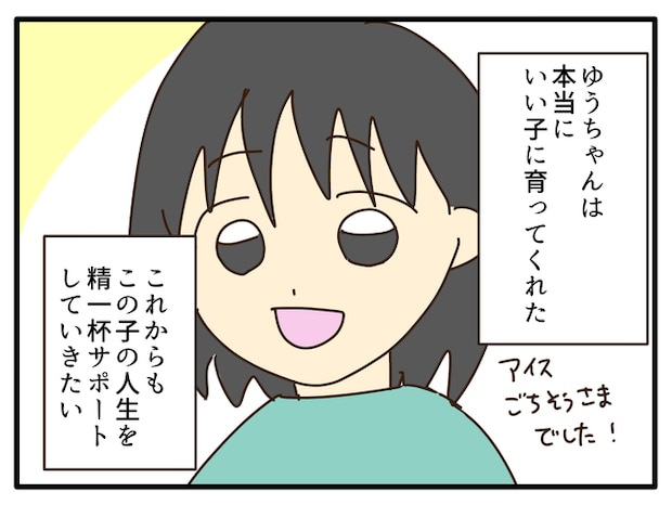 子どもの金髪、何が悪いの？／山野しらす