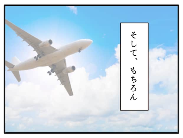 子どもの金髪、何が悪いの？／山野しらす
