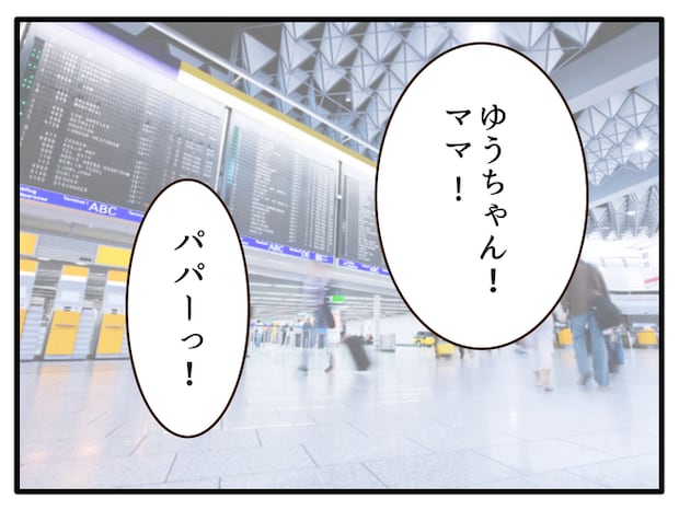 子どもの金髪、何が悪いの？／山野しらす