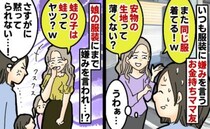 セレブママ友「蛙の子は蛙だね」私「あなたこそ…」娘への暴言は許せない！ズバッと返り討ちにした結果