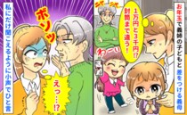 「1万円と3千円！？」お年玉で義姉の子とわが子に差をつける義母→袋まで違う…私にだけ小声でひと言