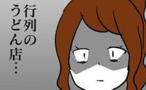 「また買いに行けば？」外食先で夫が珍行動！妻はあぜん…怒りを通り越し！？＜食料を食いつくす夫＞