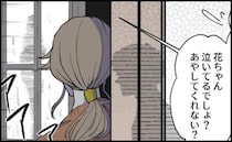 「赤ちゃんあやしてくれない？」妻の言葉を無視！夫はシャワーを浴びていて＜僕たちは親になりたい＞