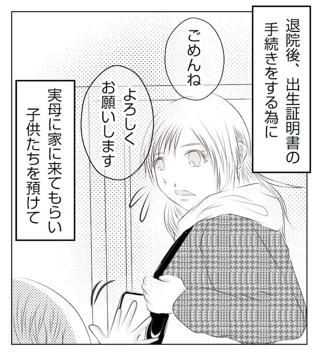 真冬の車内で出産した話 12