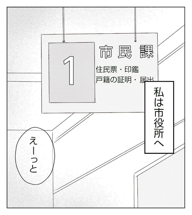 真冬の車内で出産した話 12