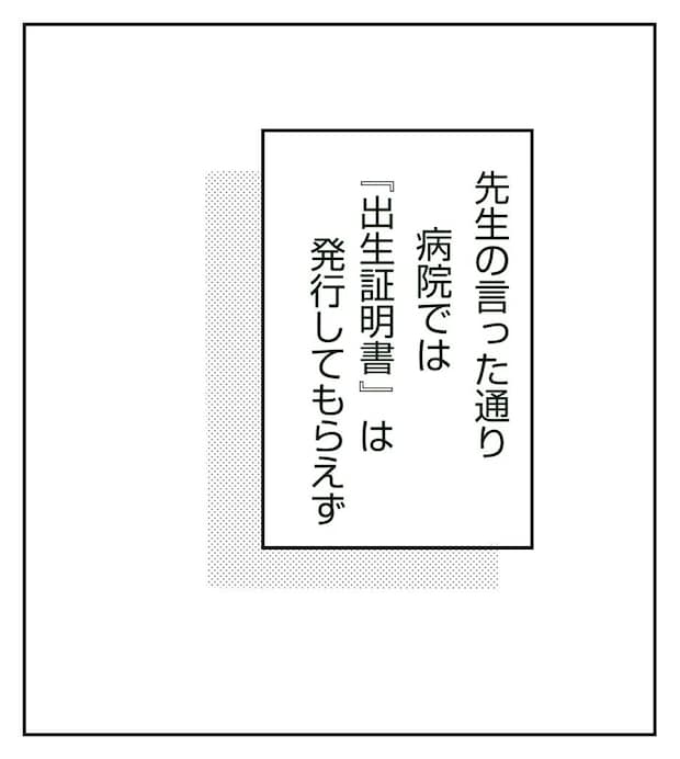 真冬の車内で出産した話 12