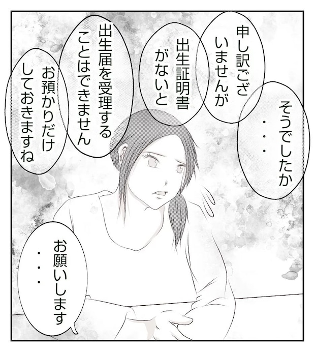 真冬の車内で出産した話 12