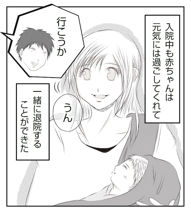 真冬の車内で出産した話 12