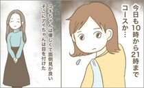 毎週日曜日にママ友にわが子を預け、自分はSNSを更新！その現実にモヤモヤが止まらず…！？