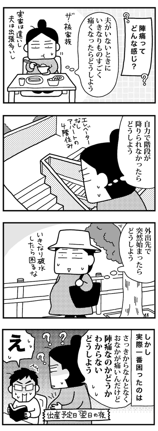 育児日記(4コママンガ)