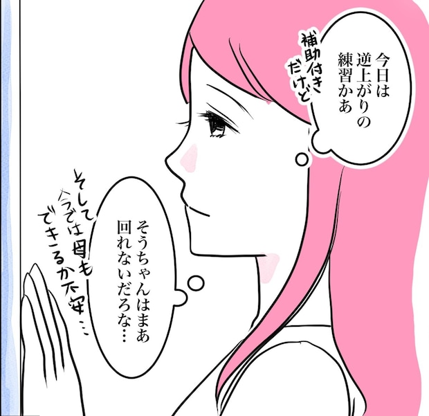 その習い事は、親のエゴ？／きりぷち