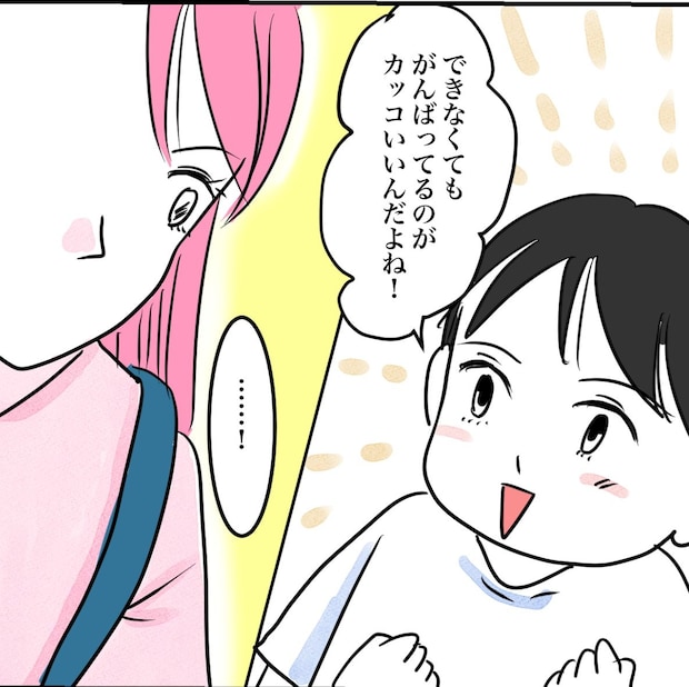 その習い事は、親のエゴ？／きりぷち