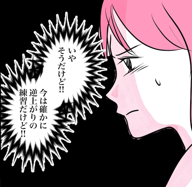 その習い事は、親のエゴ？／きりぷち